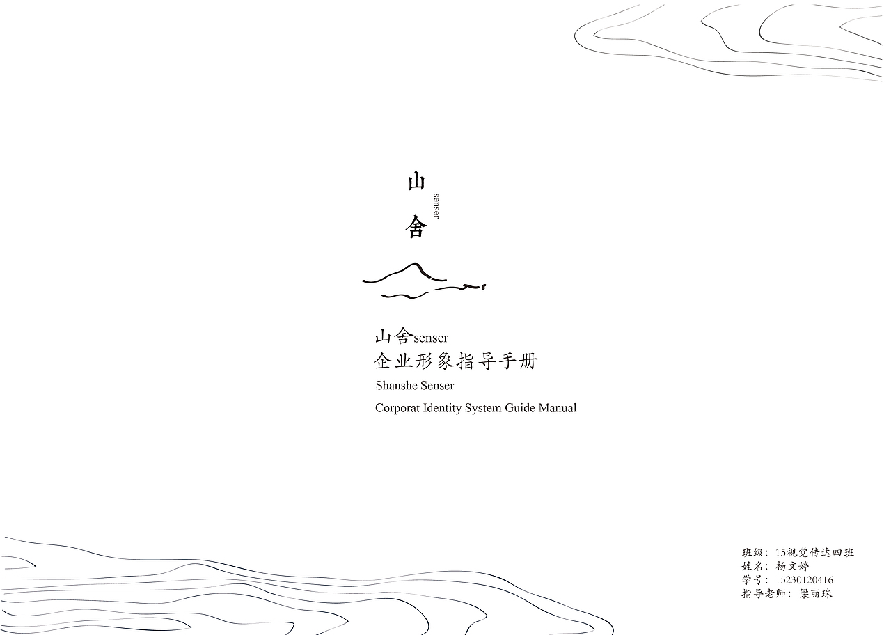 大二企业形象设计（自选品牌进行品牌重塑）（图ZMTU3ODk3NjQ0） - 品牌 - 站酷设计师羊蚊蚊原创素材 - 站酷ZCOOL