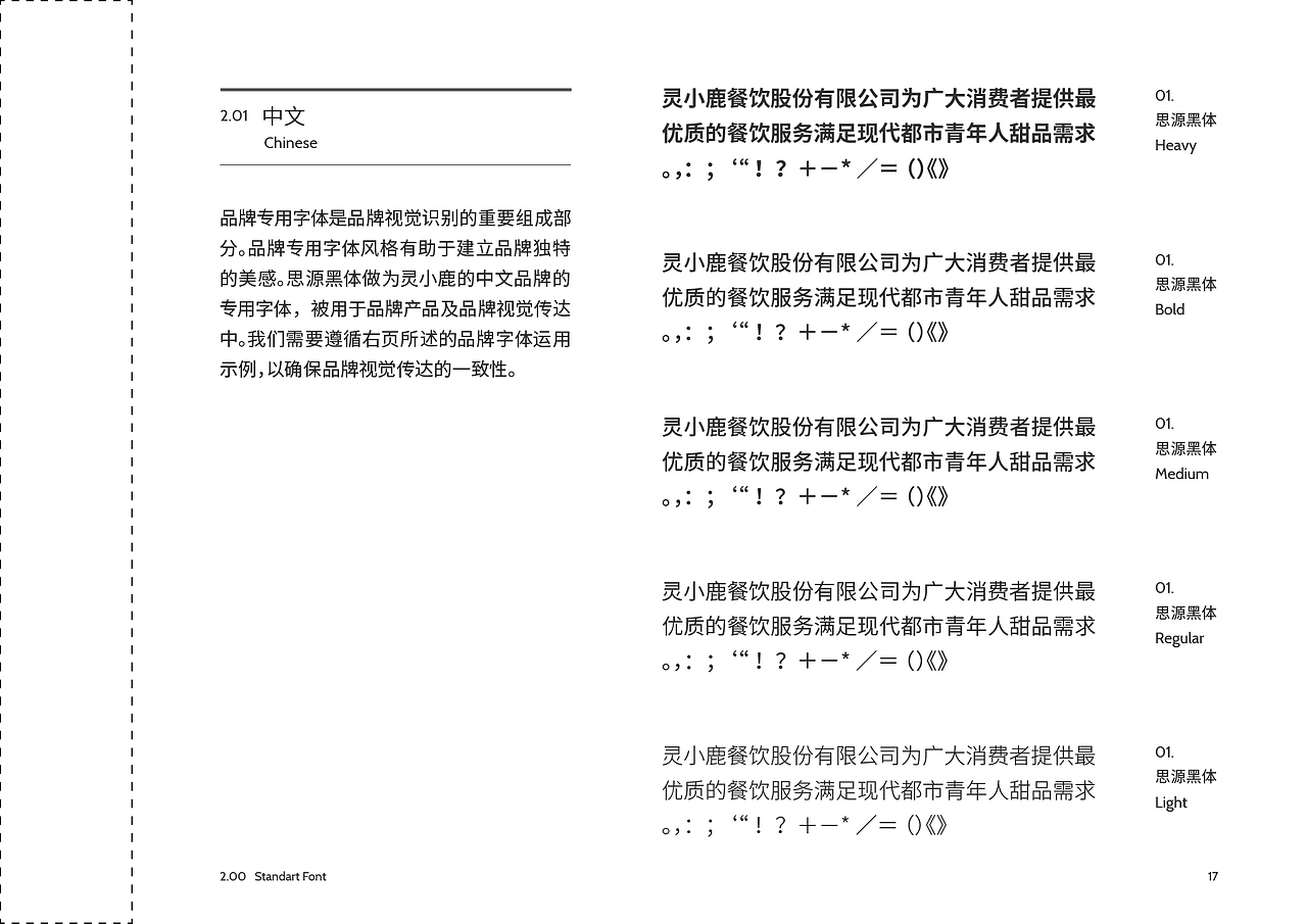 一套奶茶VI手册（图ZMjI2NDYyNDEy） - 品牌 - 站酷设计师总是很饿原创素材 - 站酷ZCOOL