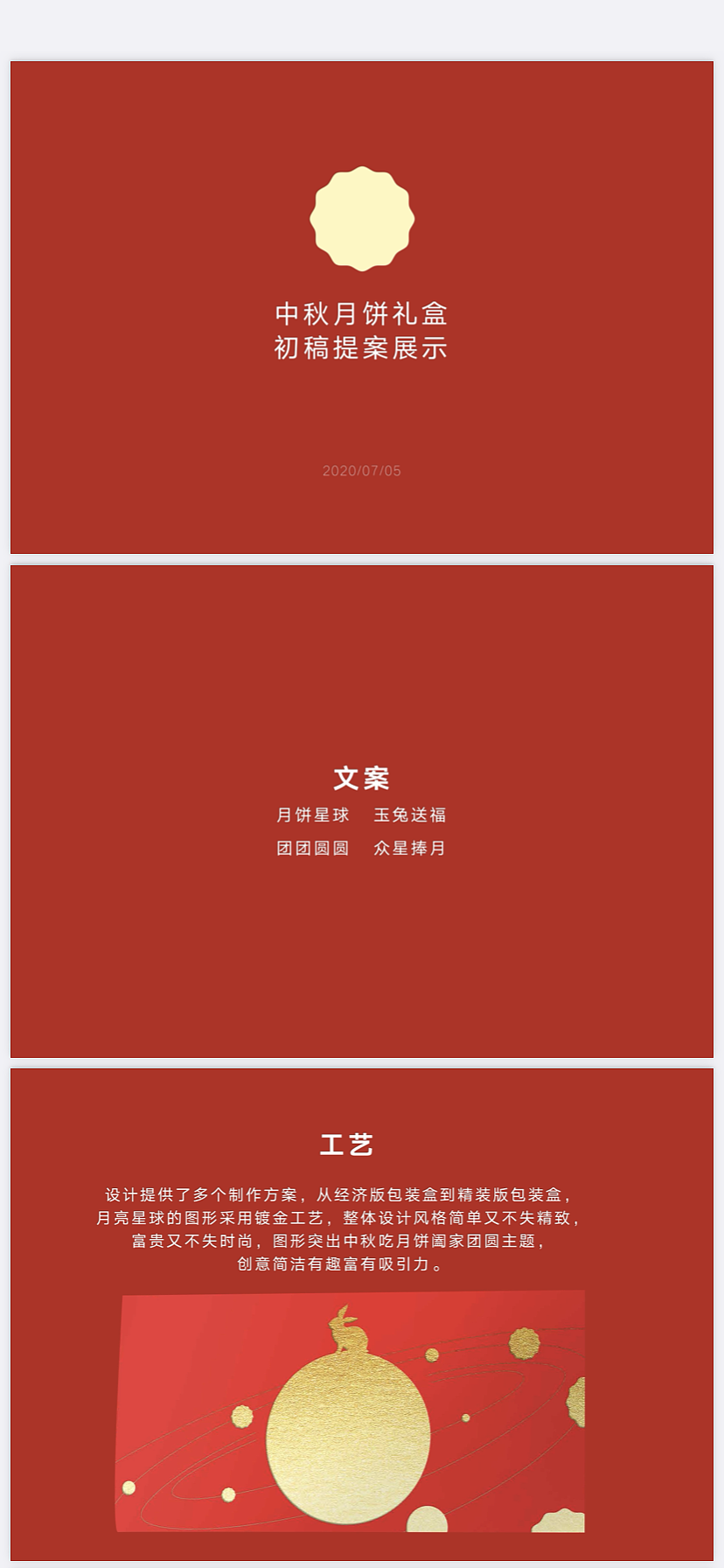 月饼外包装中国红系列（图ZMjI5NTUyNjg4） - 包装 - 站酷设计师墁墁原创素材 - 站酷ZCOOL