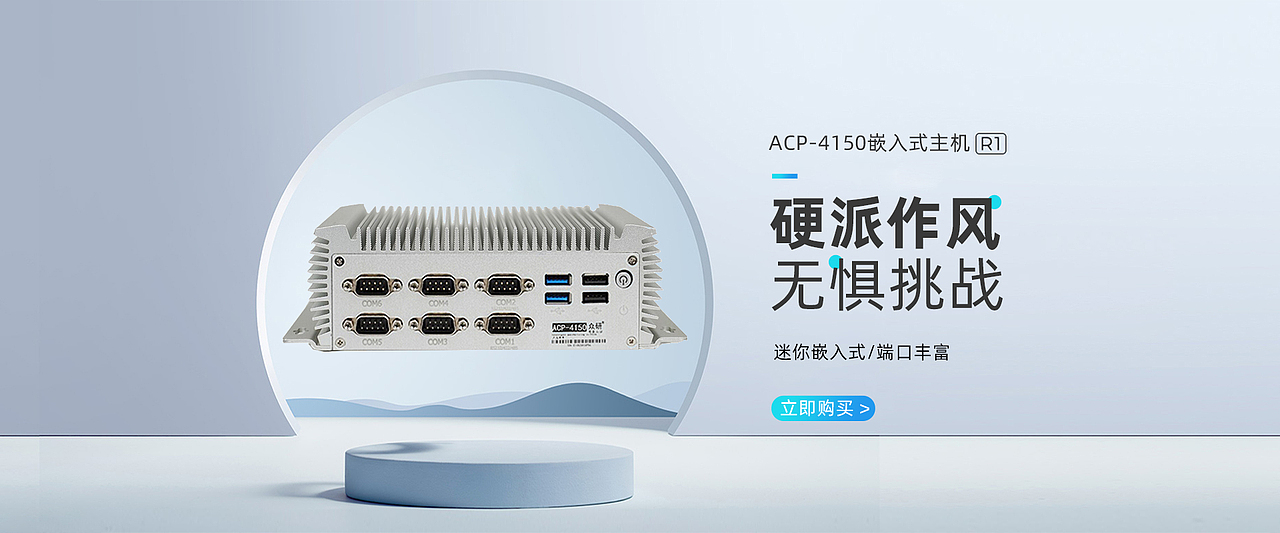 工控机电脑（图ZMjczNjM3OTA4） - 电商 - 站酷设计师縤穆原创素材 - 站酷ZCOOL