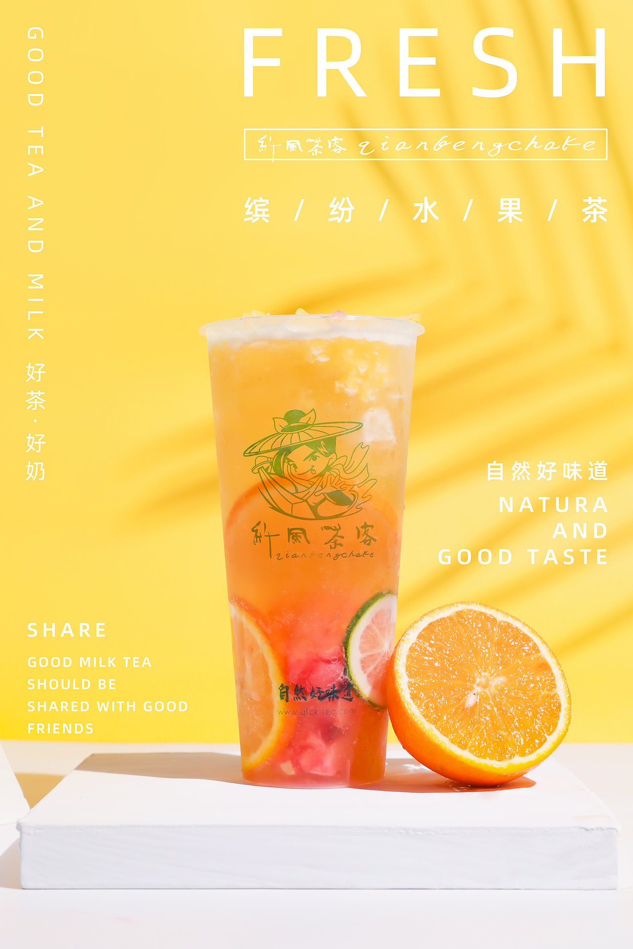 纤风茶客营养奶茶,好茶好奶自然好味道