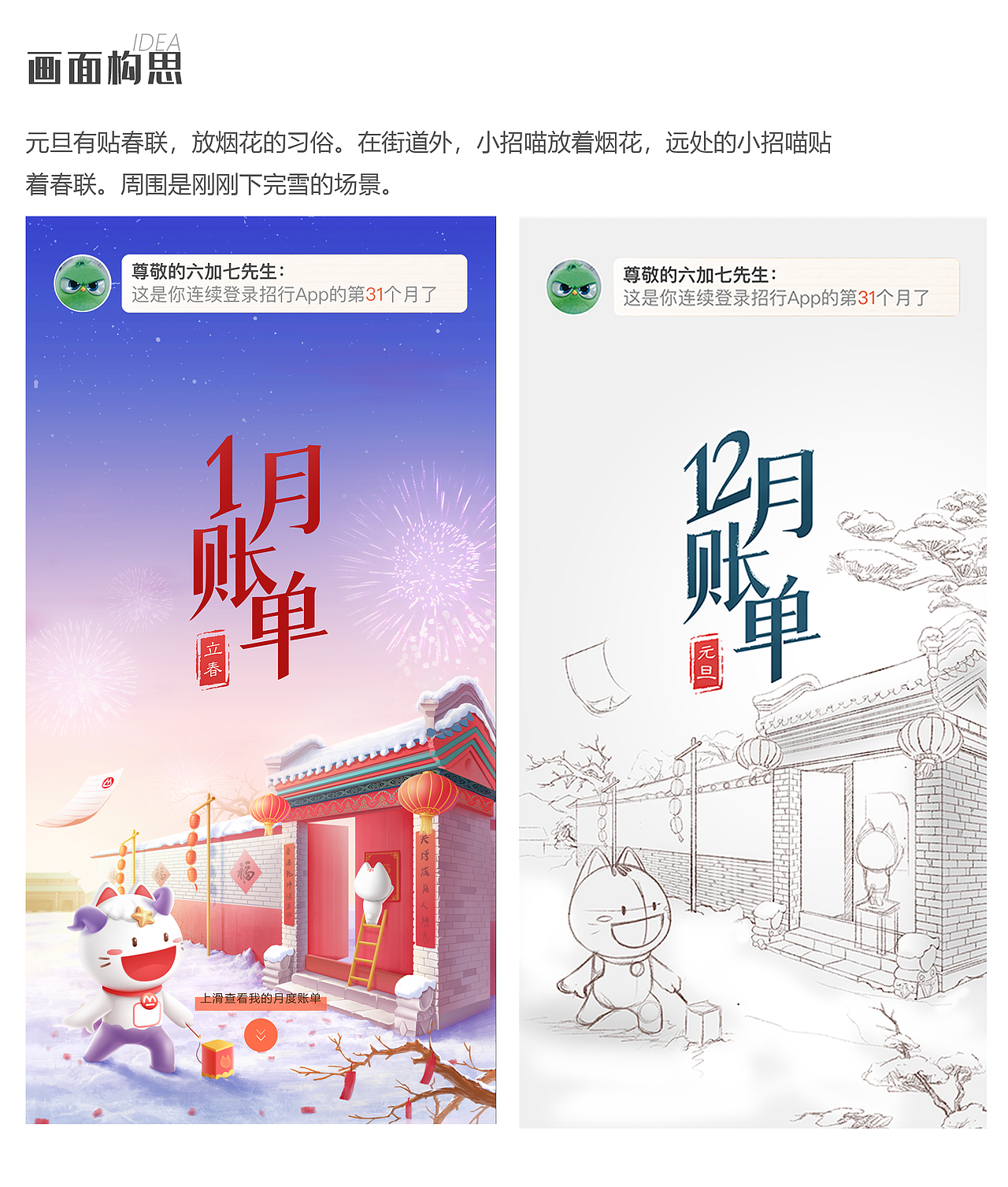 节气《招行月度账单》（图ZMjkzNTc2Njky） - 商业插画 - 站酷设计师林啊馒原创素材 - 站酷ZCOOL