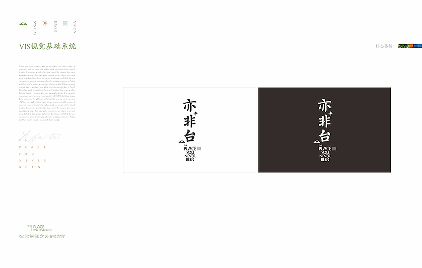 云浮亦非台