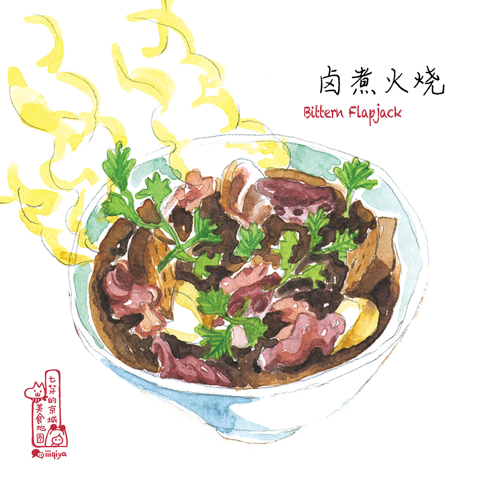 细数老北京的味道|插画|绘本|七芽 - 原创作品 - 站酷 (zcool)