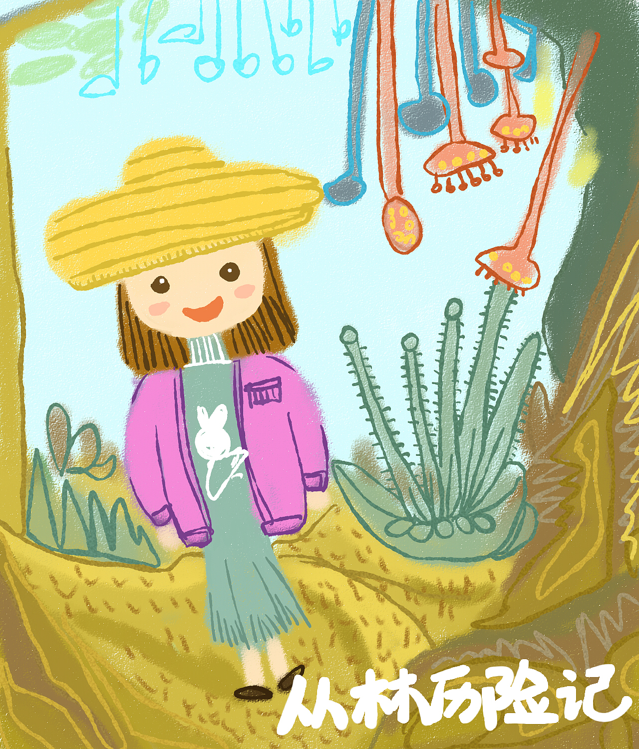 教你用15分钟画出儿童插画。（图ZNjI3Nzg5NTY=） - 儿童插画 - 站酷设计师咩咩Alison原创素材 - 站酷ZCOOL