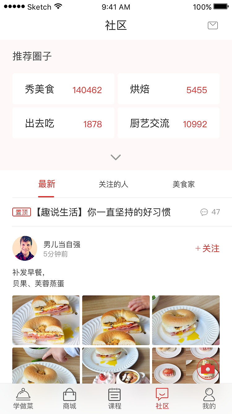 美食家app（图ZMTIyOTA0Mjgw） - APP界面 - 站酷设计师小白来取经原创素材 - 站酷ZCOOL