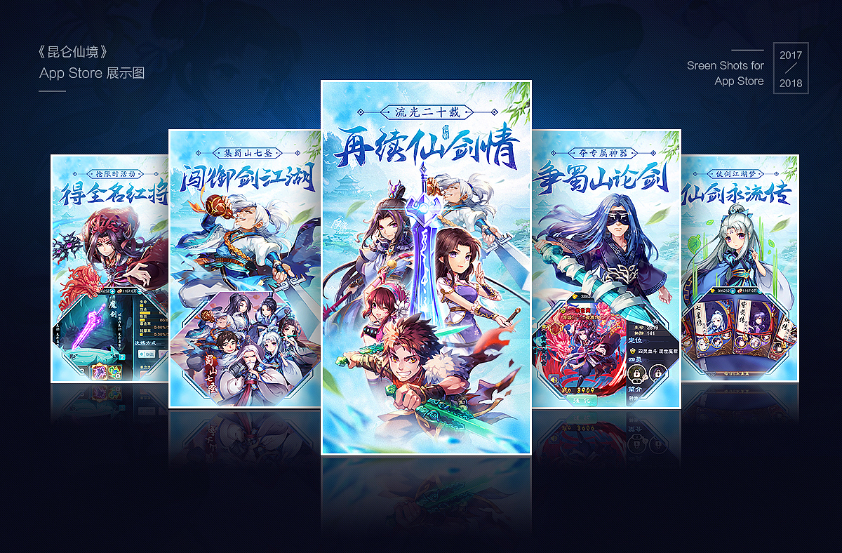近期App Store商店图合辑（图ZMTI2NzIzODky） - 游戏/娱乐 - 站酷设计师泡面丸子z原创素材 - 站酷ZCOOL