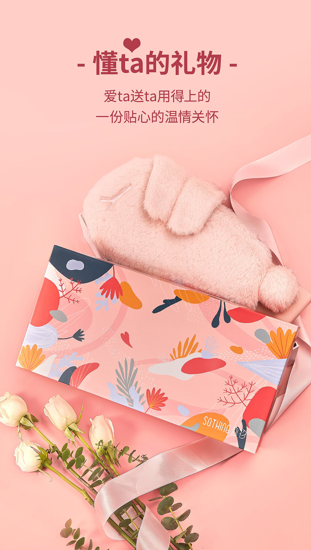 向物发热腰带-宝宝 / BABY Belly Warmer（图ZMTgyNTMyMDA4） - 电商 - 站酷设计师SOTHING向物原创素材 - 站酷ZCOOL