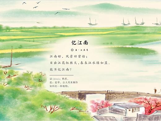 成语  古诗排版 中国风