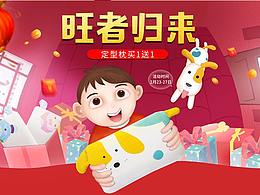 年貨節(jié)/新年頁面設(shè)計