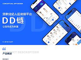 區(qū)塊鏈項目