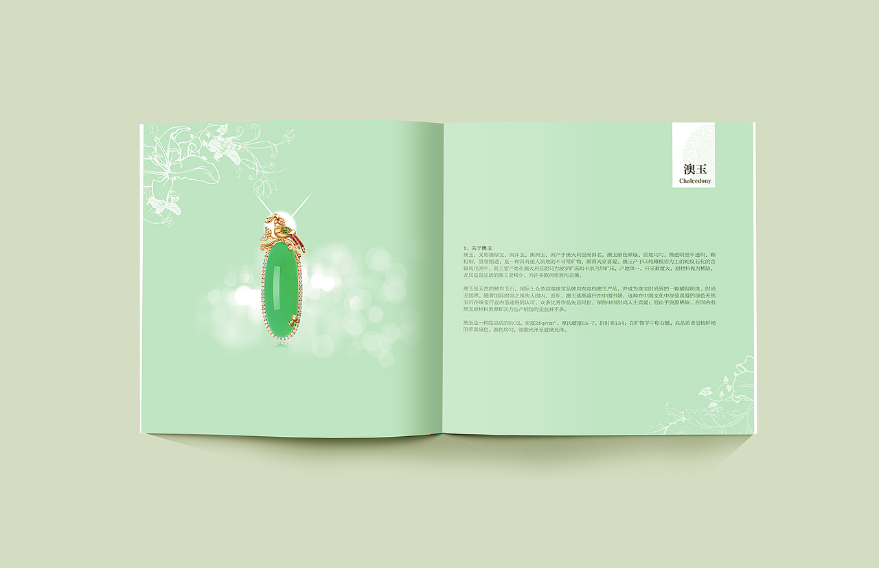 整理珠宝画册2（图ZMTcwOTA3OTYw） - 书籍/画册 - 站酷设计师莫恩原创素材 - 站酷ZCOOL