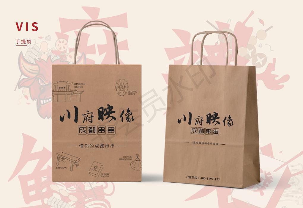 餐饮品牌设计-川府映像