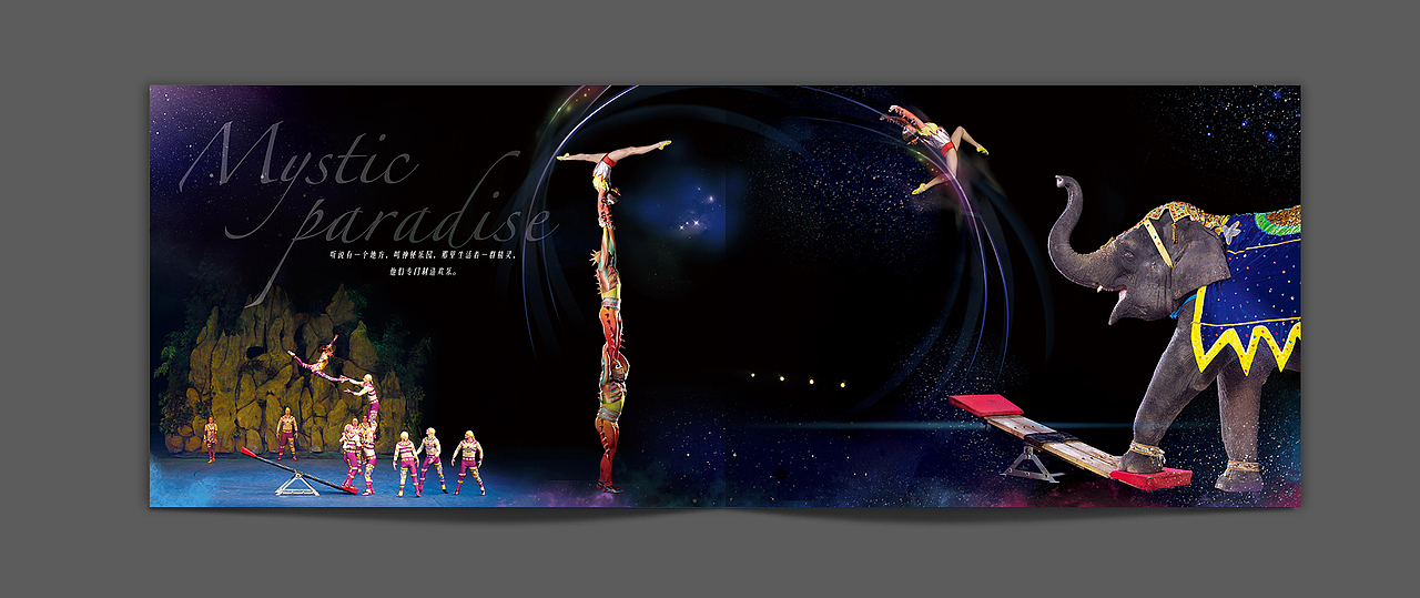 长隆广州马戏画册（图ZMjAyNzMyODI0） - 书籍/画册 - 站酷设计师R_ADAM原创素材 - 站酷ZCOOL