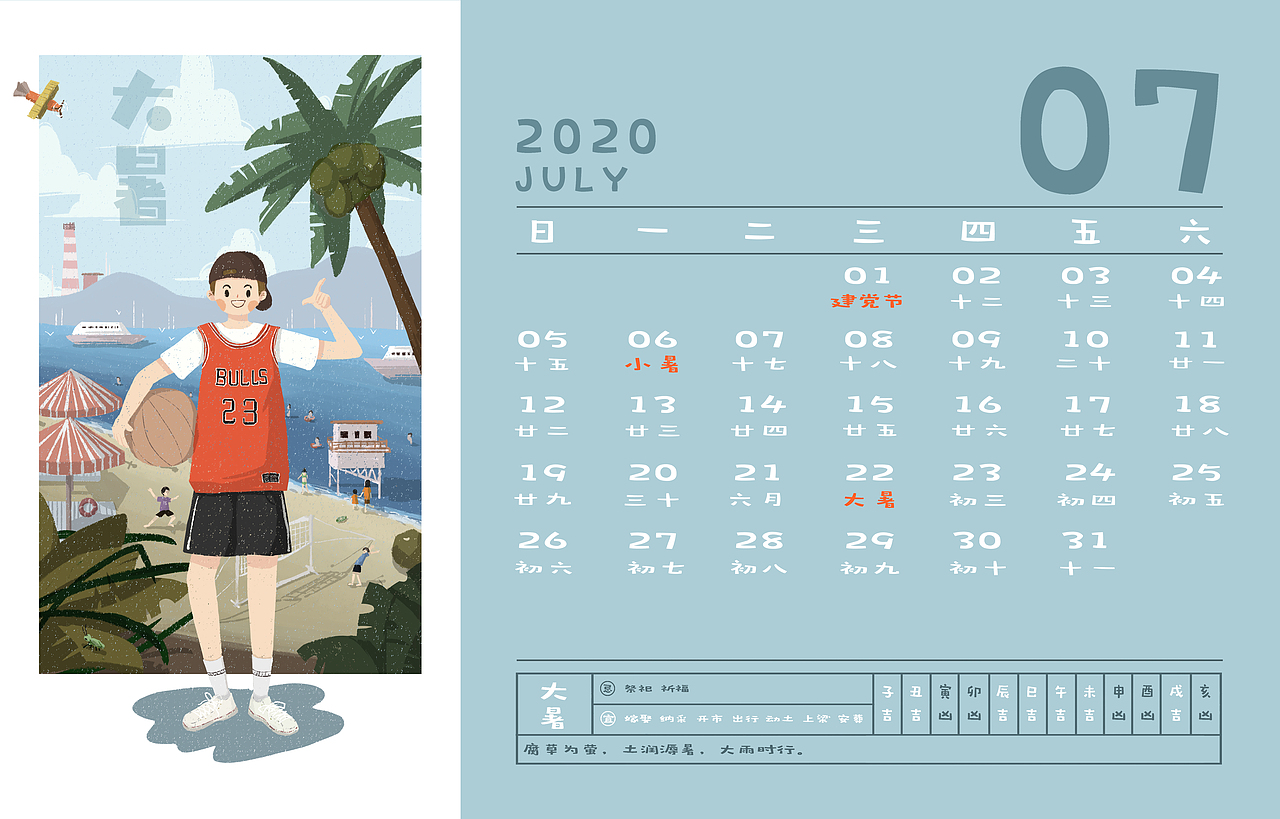 節(jié)氣版日歷（圖ZMjA5MzE4NzUy） - 藝術(shù)插畫 - 站酷設(shè)計師鎧甲星星原創(chuàng)素材 - 站酷ZCOOL