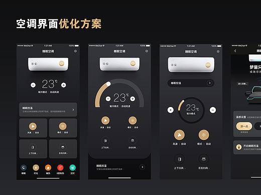 智能空调