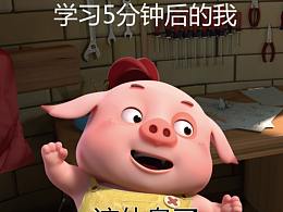 豆豆猪表情包精选：我的心里眼里只有工作！