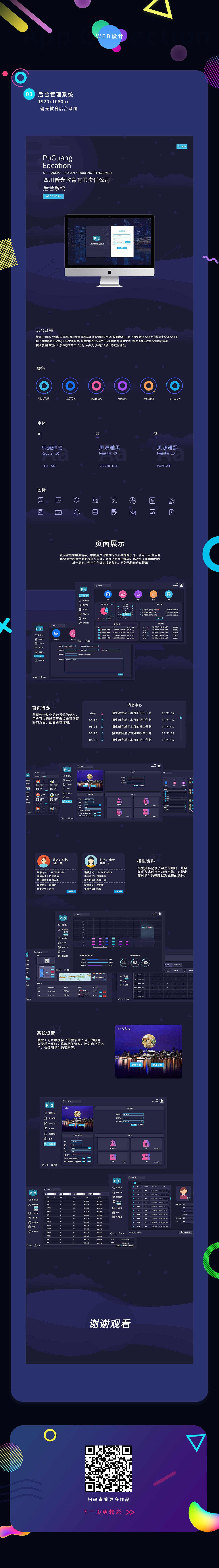 2017-2019作品集（图ZMTc1NzIxOTc2） - APP界面 - 站酷设计师小谷子99原创素材 - 站酷ZCOOL
