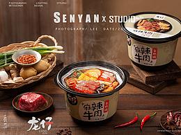 食物