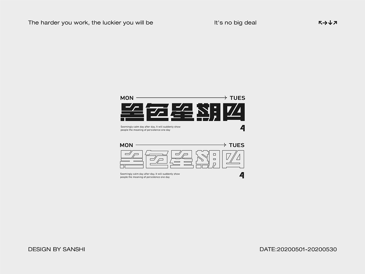 字得其乐（4）（图ZMjE2NjkyMDY0） - 字体/字形 - 站酷设计师山石屿大树原创素材 - 站酷ZCOOL