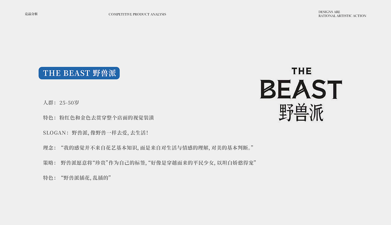 Do’so / 品牌全案设计