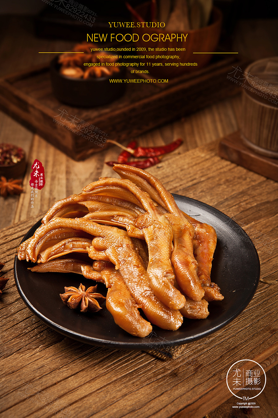 绝味鸭脖图片画册拍摄长沙美食图片摄影熟食拍照