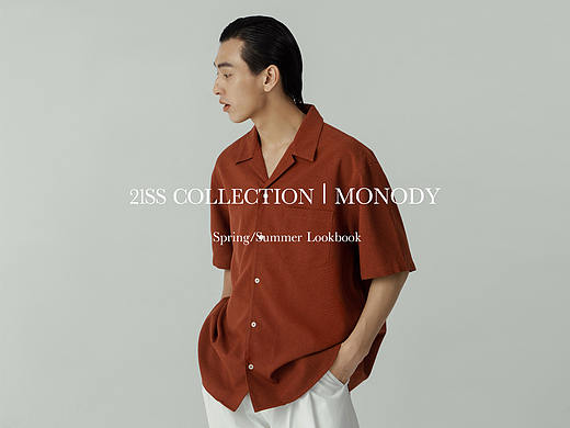  3月为朋友品牌MONODY拍摄的2021S/SLookbook 