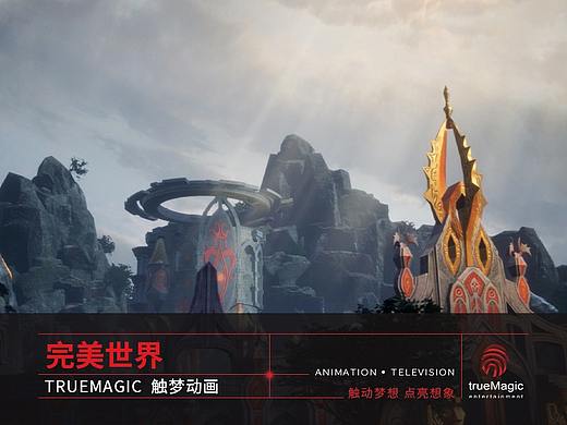 【TrueMagic触梦】完美世界