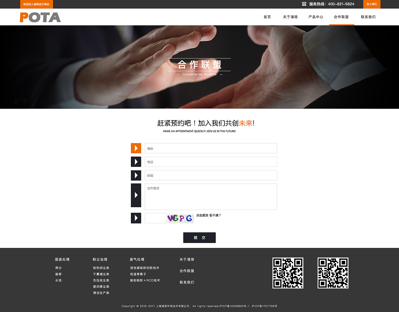 企业网站 pota_企业网站_集团网站_机械_环保工业（图ZODI0MDUxNDQ=） - 企业官网 - 站酷设计师好梦总被尿憋醒a原创素材 - 站酷ZCOOL