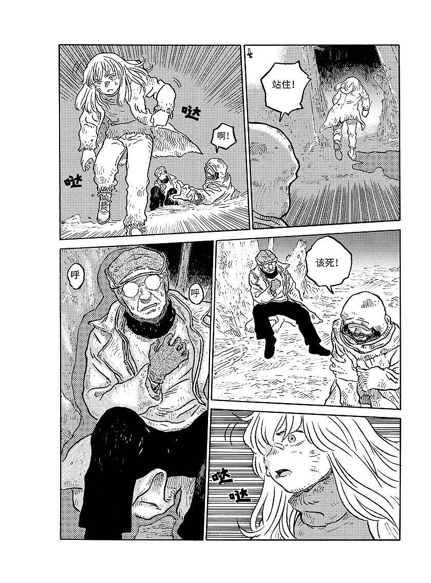 【晴空城】第三话 ——赏金猎人（上）（图ZOTM4NjkxMzY=） - 中/长篇漫画 - 站酷设计师BigNoooN原创素材 - 站酷ZCOOL