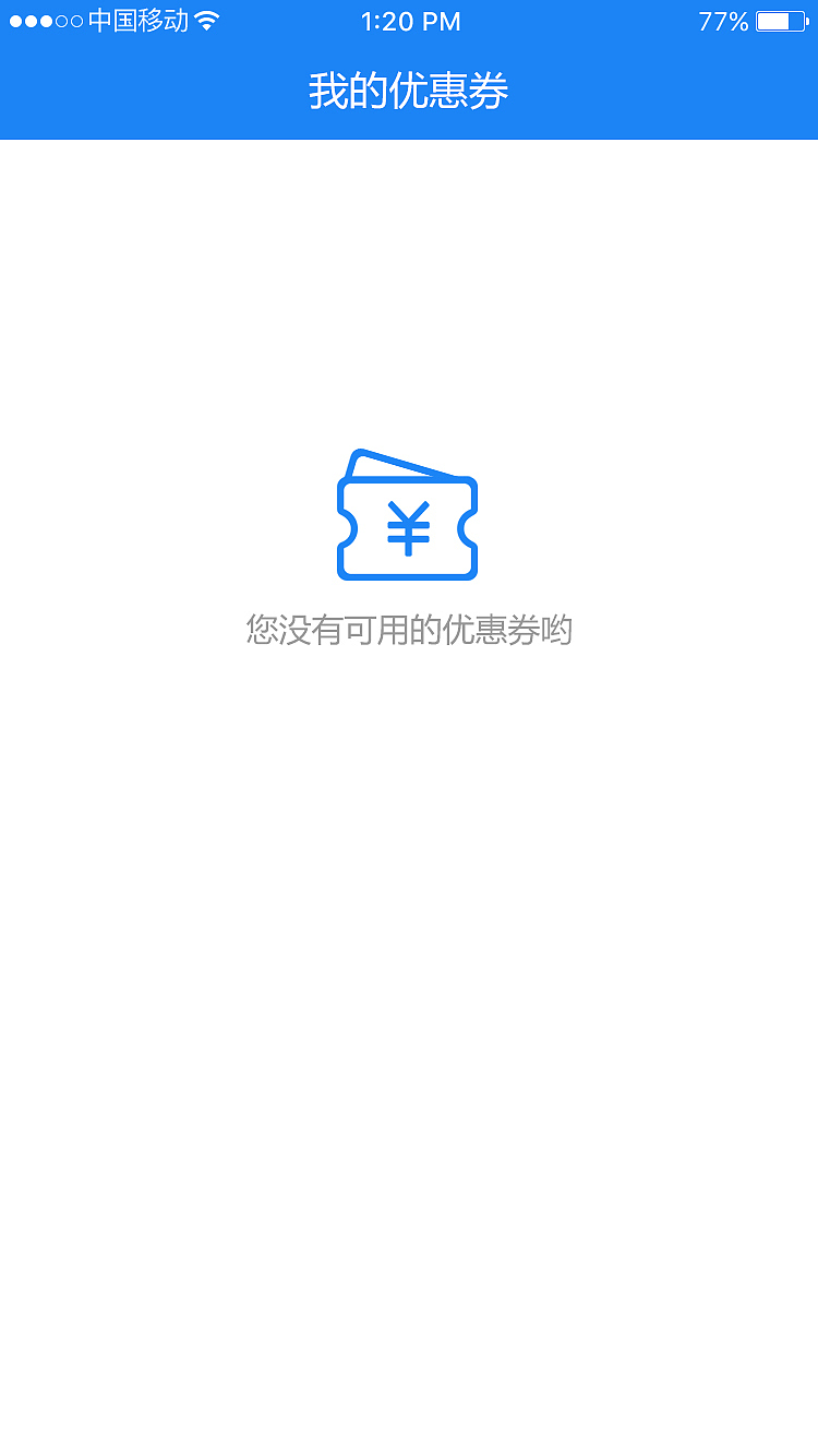 小程序二级界面设计