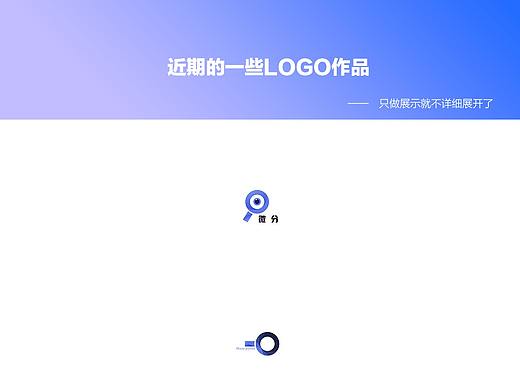 近期做的logo