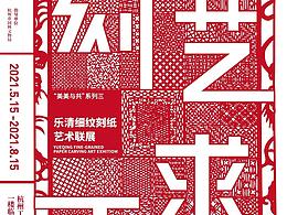 立面