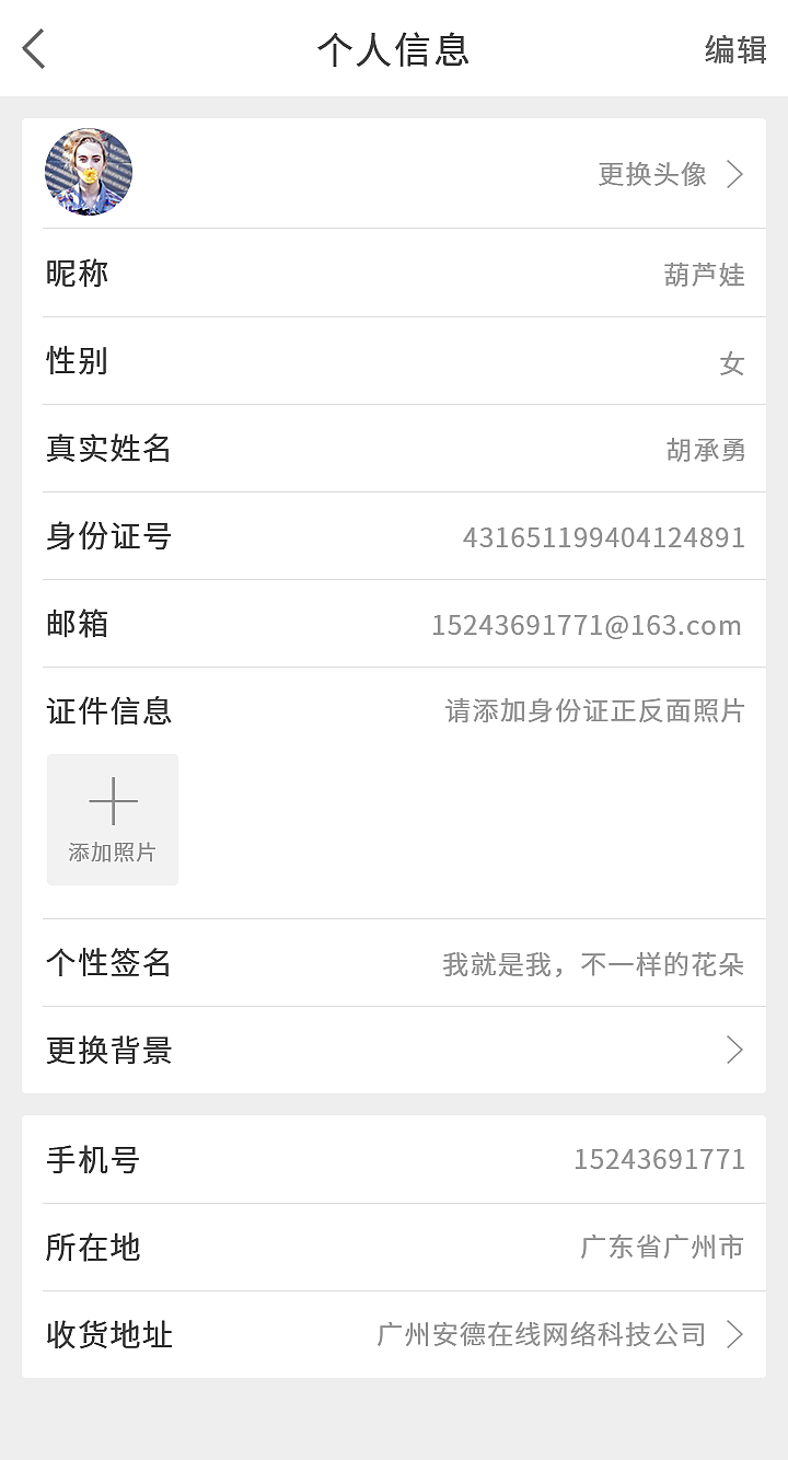 迷鼠购APP（图ZNzcwNzAxNzI=） - APP界面 - 站酷设计师Gourd_doll原创素材 - 站酷ZCOOL