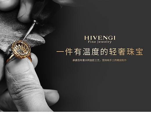珠宝工艺页面