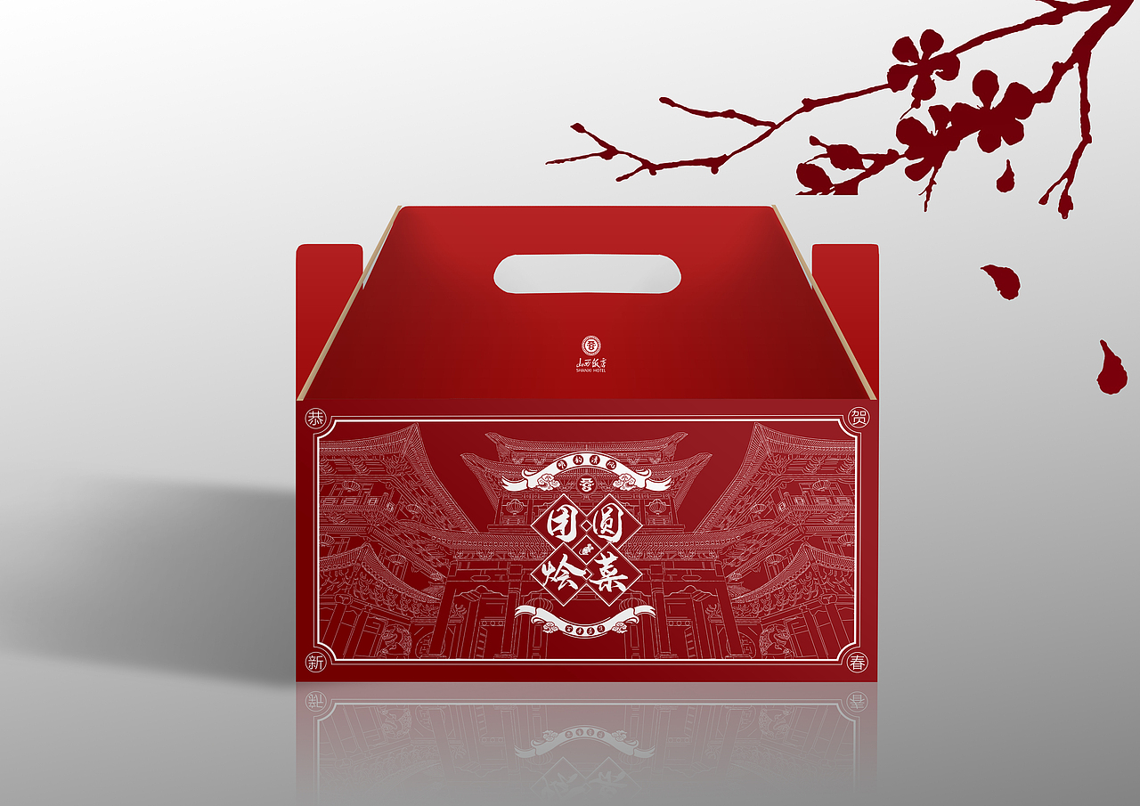 2020 I 瑞鼠迎春 I 年货礼盒（图ZMTg4Njk0OTg0） - 包装 - 站酷设计师新本新Brand原创素材 - 站酷ZCOOL