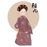 雅儿0的头像