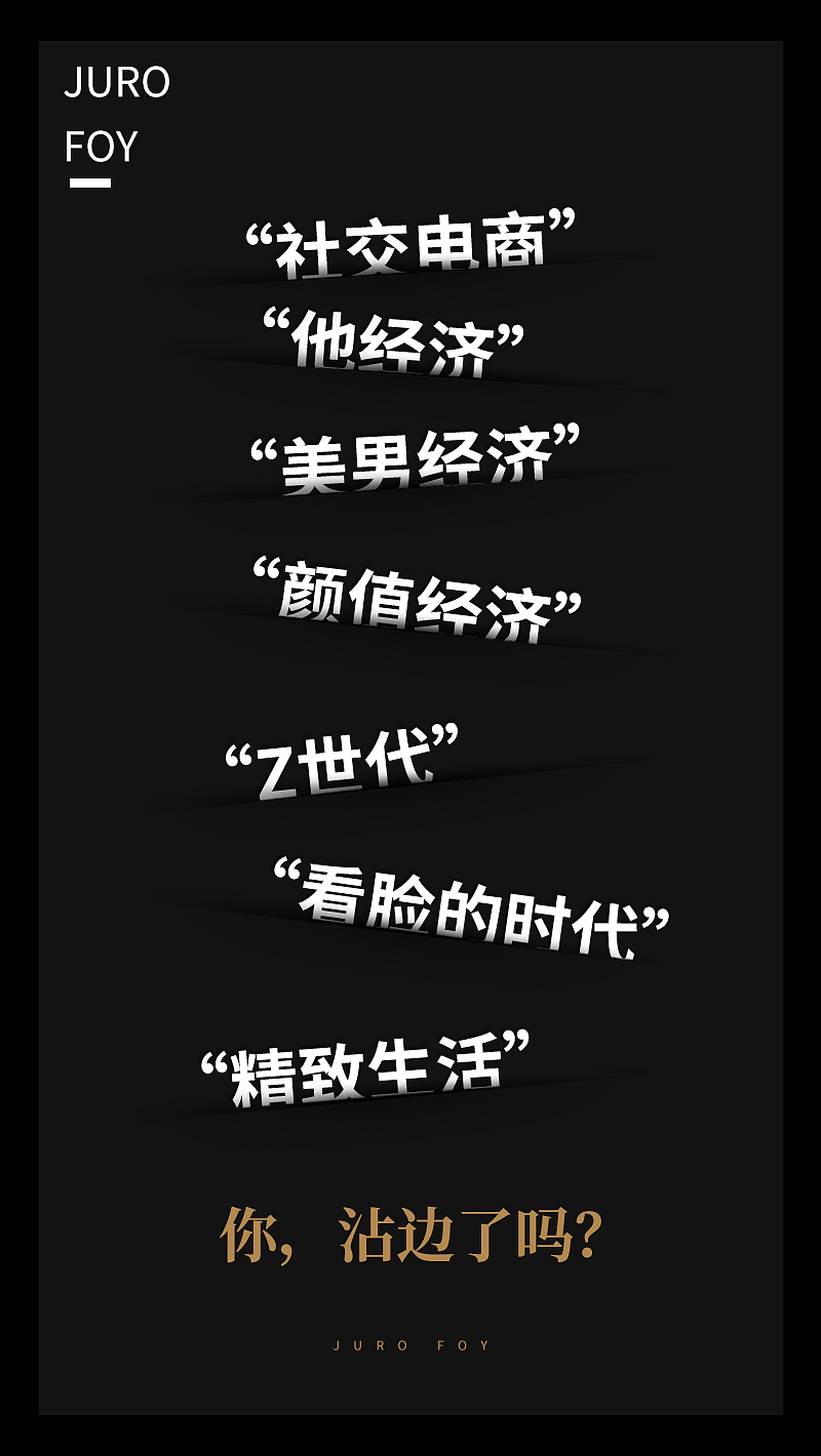 H5设计（图ZMjA0NDQzMjY0） - 海报 - 站酷设计师胖达不胖原创素材 - 站酷ZCOOL