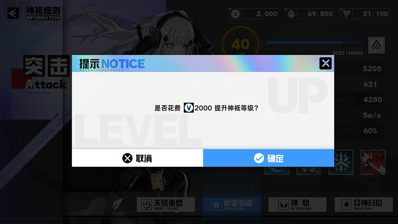 新年第一弹 二次元游戏UI丨纪元战歌（图ZMjg0MzY3NjI0） - 游戏UI - 站酷设计师袋鼠V原创素材 - 站酷ZCOOL