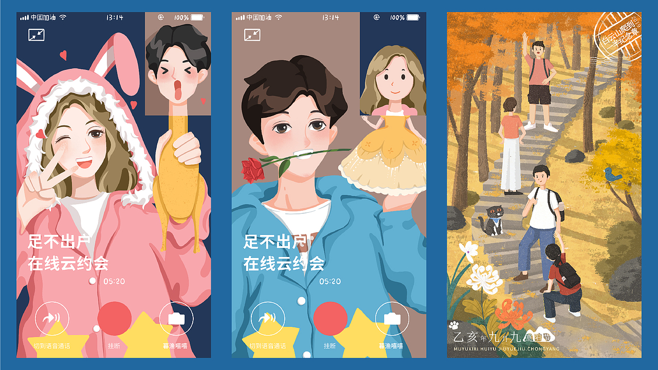 2020年的插画作品集（图ZMjg4MzIyMzg0） - 商业插画 - 站酷设计师濯翎插画原创素材 - 站酷ZCOOL