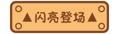 本柚的那些日常事儿（图ZNjE1Njg3Njg=） - 艺术插画 - 站酷设计师可爱的小嘘嘘原创素材 - 站酷ZCOOL