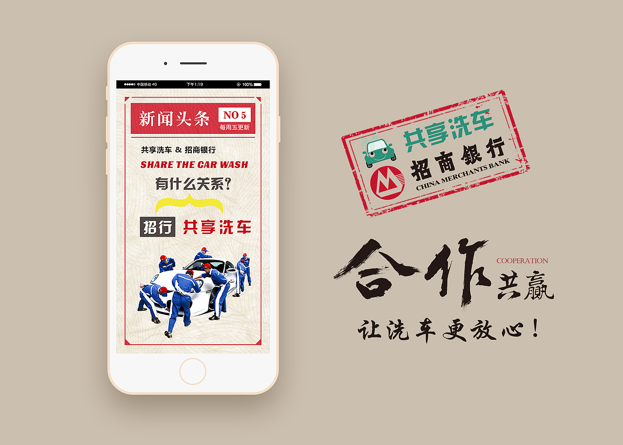 克莱摩根共享洗车与招行合作（图ZOTA5OTE5NTY=） - 宣传物料 - 站酷设计师烟花绽放后的黑暗原创素材 - 站酷ZCOOL