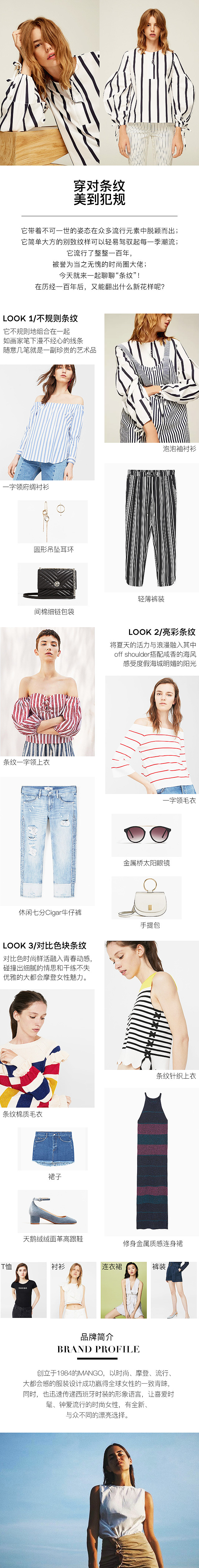 MANGO 无线端专辑设计（图ZMTcwNTE3OTQ4） - 电商 - 站酷设计师花辞镜原创素材 - 站酷ZCOOL