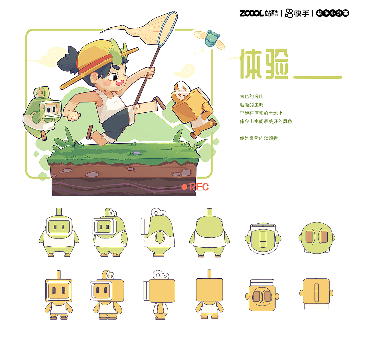 《拥抱更好的生活》2031·快让未来发生（图ZMjU2NzA3MzM2） - IP形象 - 站酷设计师我是带带鸭原创素材 - 站酷ZCOOL