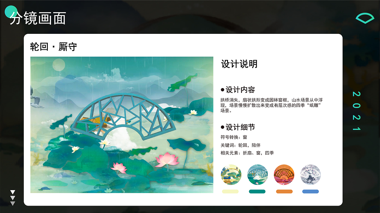 《扇缘》——3D MAPPING艺术折扇（图ZMjc5ODU1NjMy） - 动效设计 - 站酷设计师吃猫的鱼v原创素材 - 站酷ZCOOL