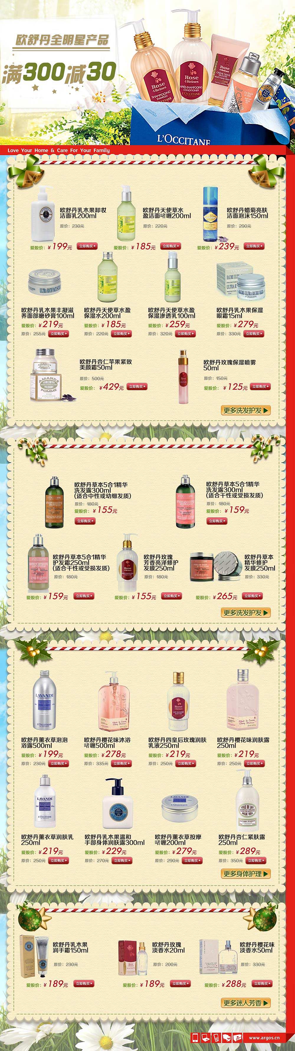 landingpage设计（图ZMjg5MjcxMjcy） - 电商 - 站酷设计师上美原创素材 - 站酷ZCOOL