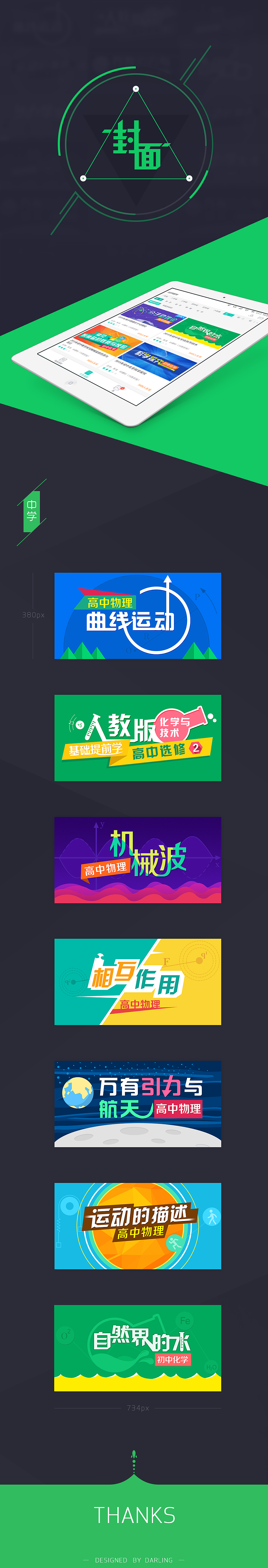 封面（图ZODAyNzE4NjQ=） - 其他UI - 站酷设计师miss男男原创素材 - 站酷ZCOOL