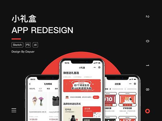 【小程序】小礼盒-趣味送礼平台