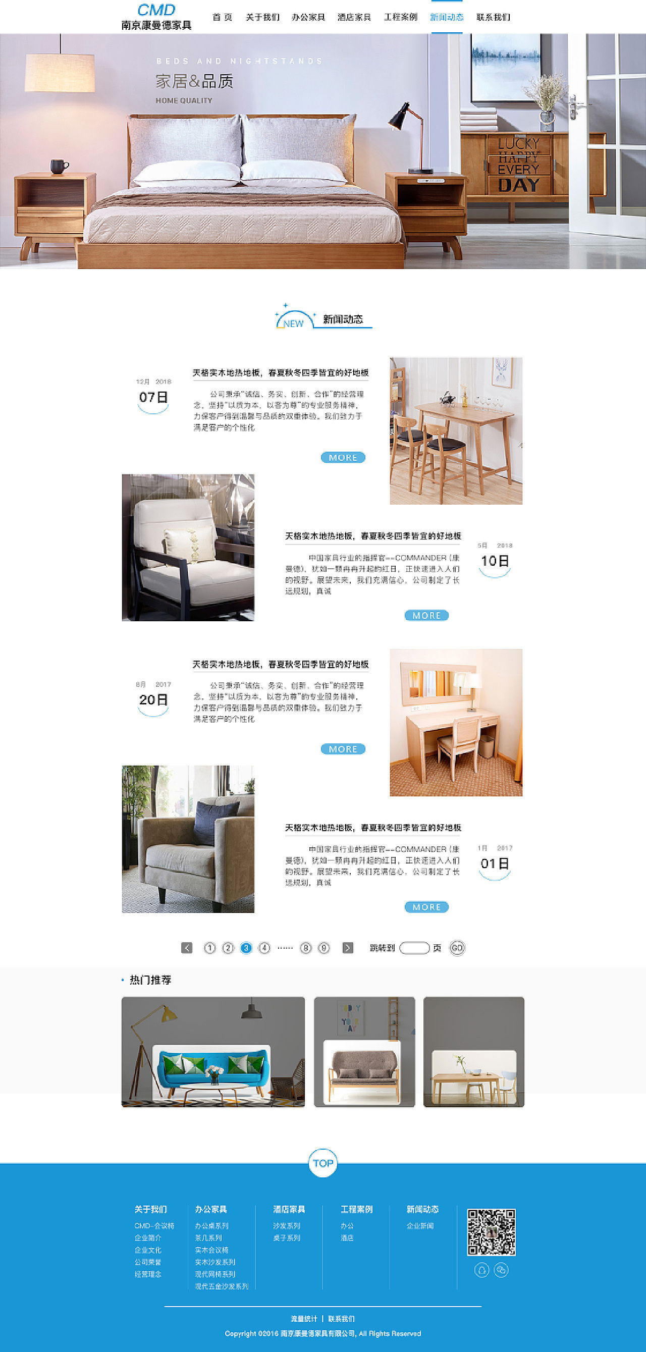 企业站--家居优化