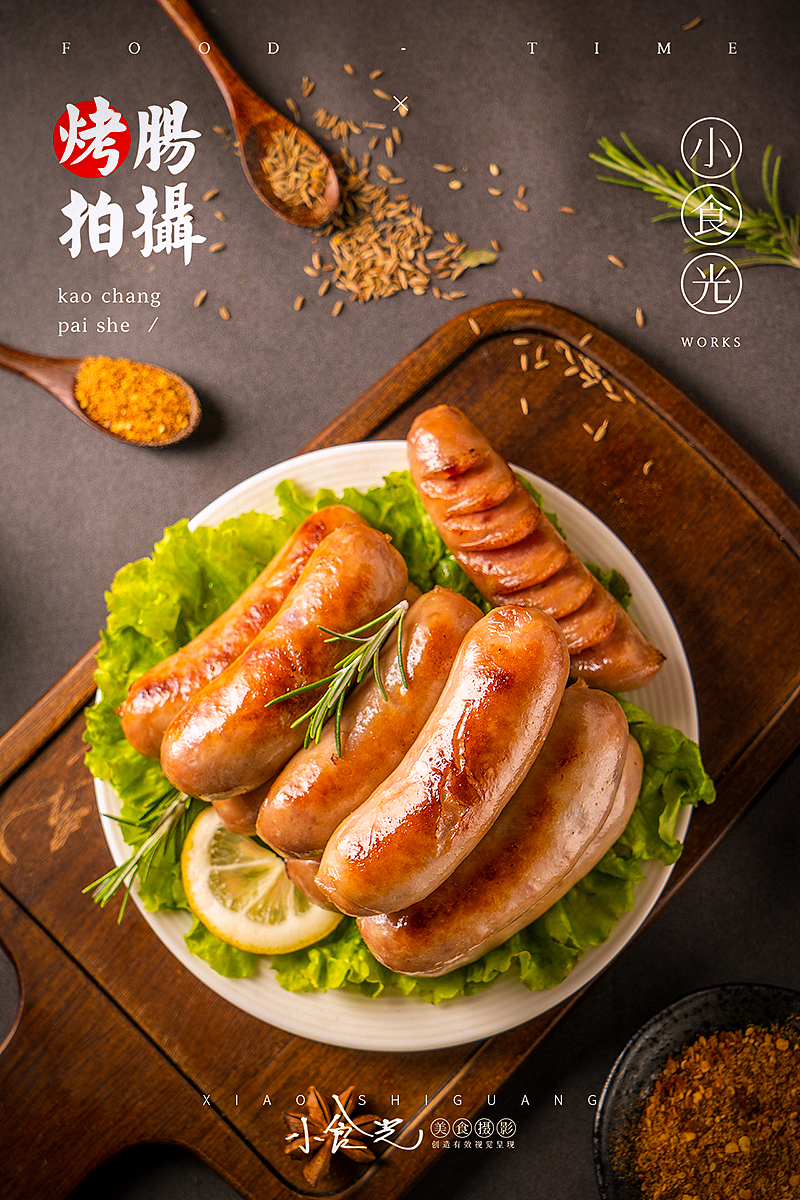 烤肠拍摄火腿肉肠（图ZMjEzMzQ4Mzg0） - 产品摄影 - 站酷设计师小食光摄影原创素材 - 站酷ZCOOL